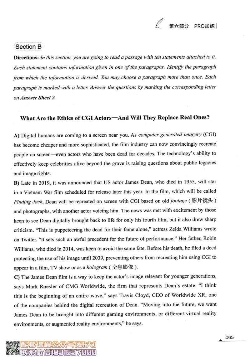 26英语六级--拯救阅读讲义--.高途_2026年6月其他机构_06.2026六级英语26年06月_02.2026六级英语高途老师_00.书籍扫描