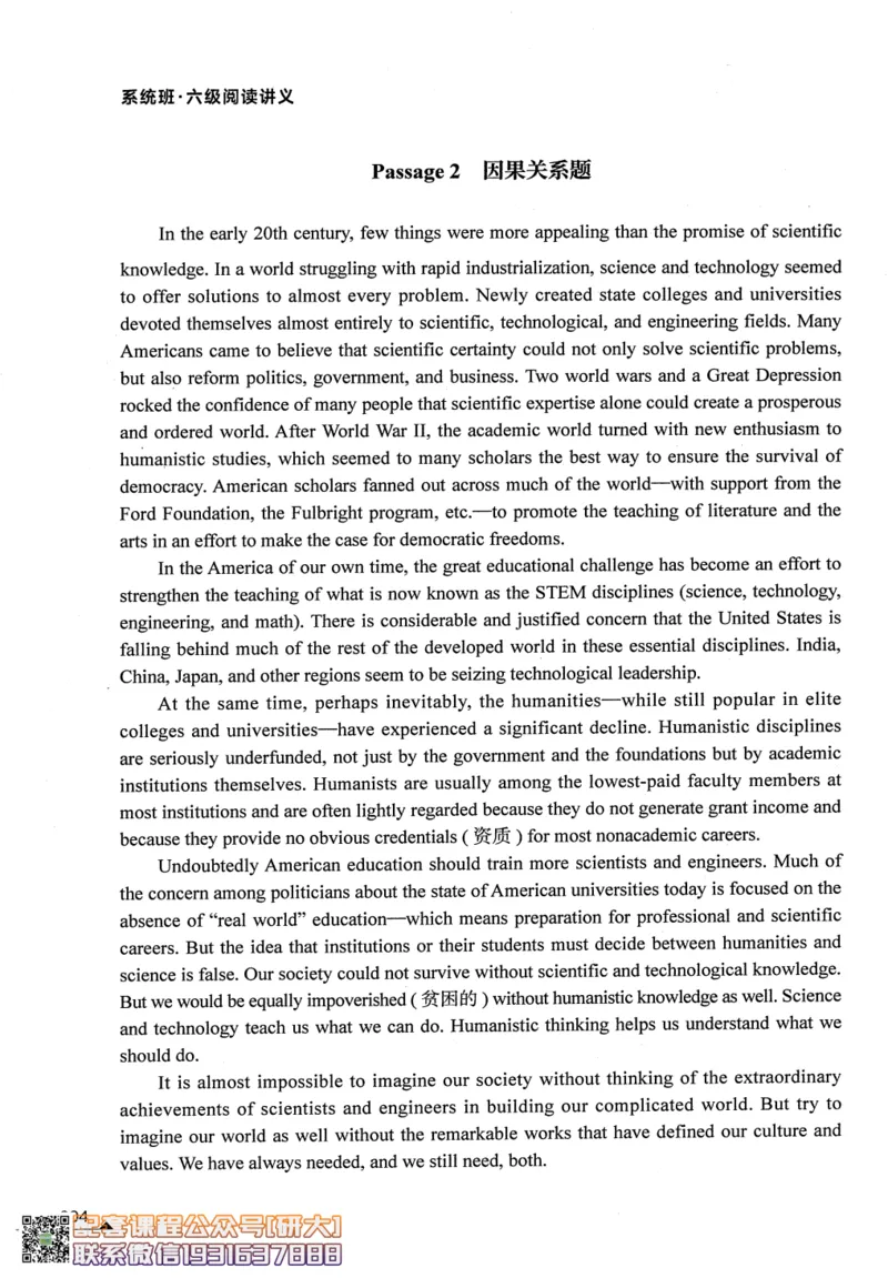 26英语六级--拯救阅读讲义--.高途_2026年6月其他机构_06.2026六级英语26年06月_02.2026六级英语高途老师_00.书籍扫描