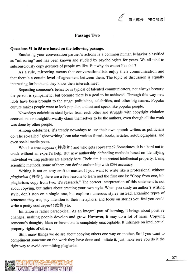 26英语六级--拯救阅读讲义--.高途_2026年6月其他机构_06.2026六级英语26年06月_02.2026六级英语高途老师_00.书籍扫描