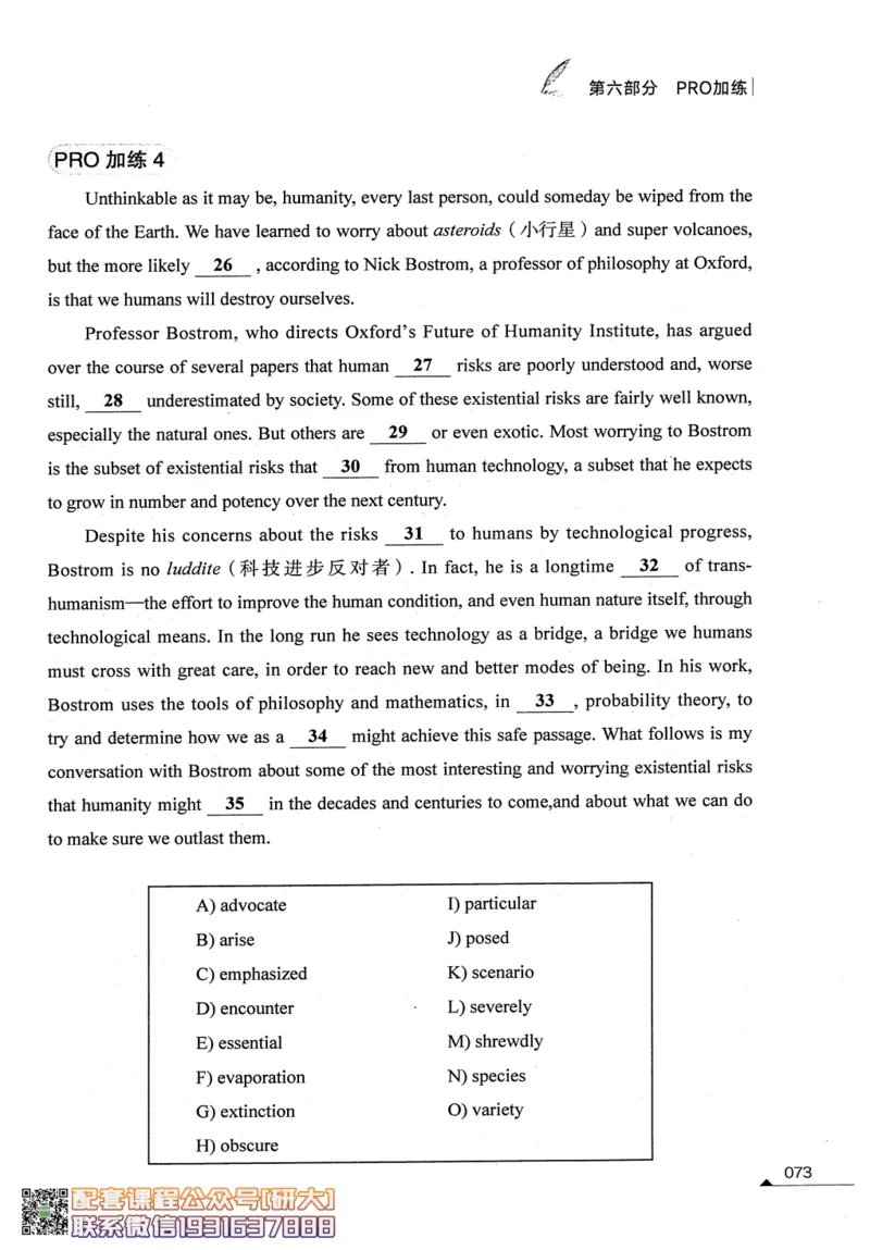 26英语六级--拯救阅读讲义--.高途_2026年6月其他机构_06.2026六级英语26年06月_02.2026六级英语高途老师_00.书籍扫描