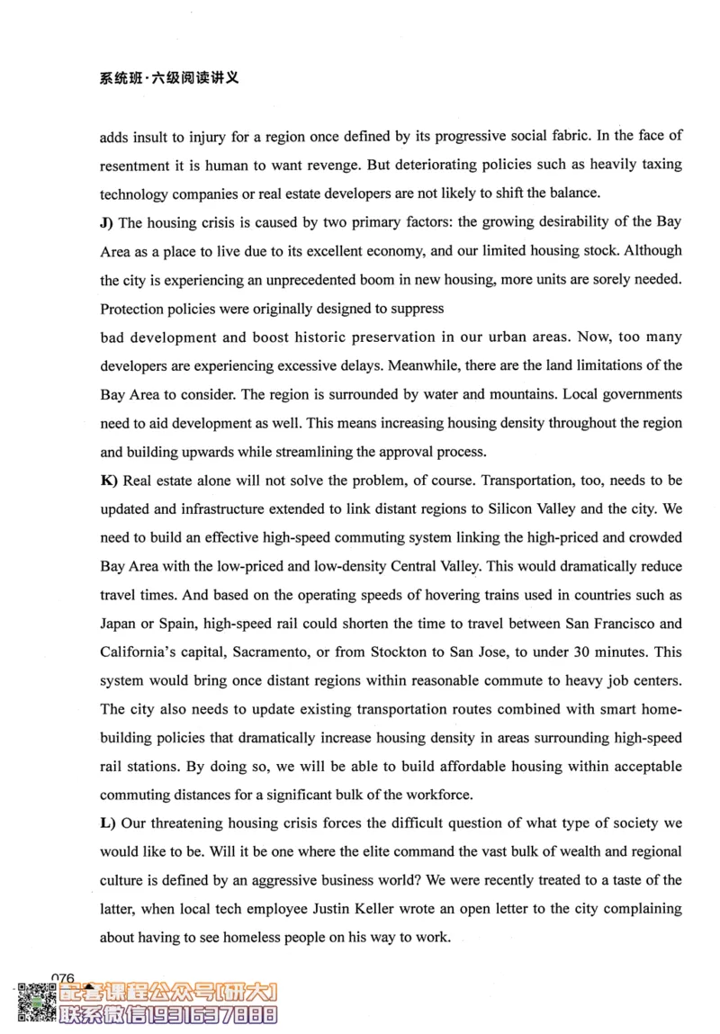 26英语六级--拯救阅读讲义--.高途_2026年6月其他机构_06.2026六级英语26年06月_02.2026六级英语高途老师_00.书籍扫描