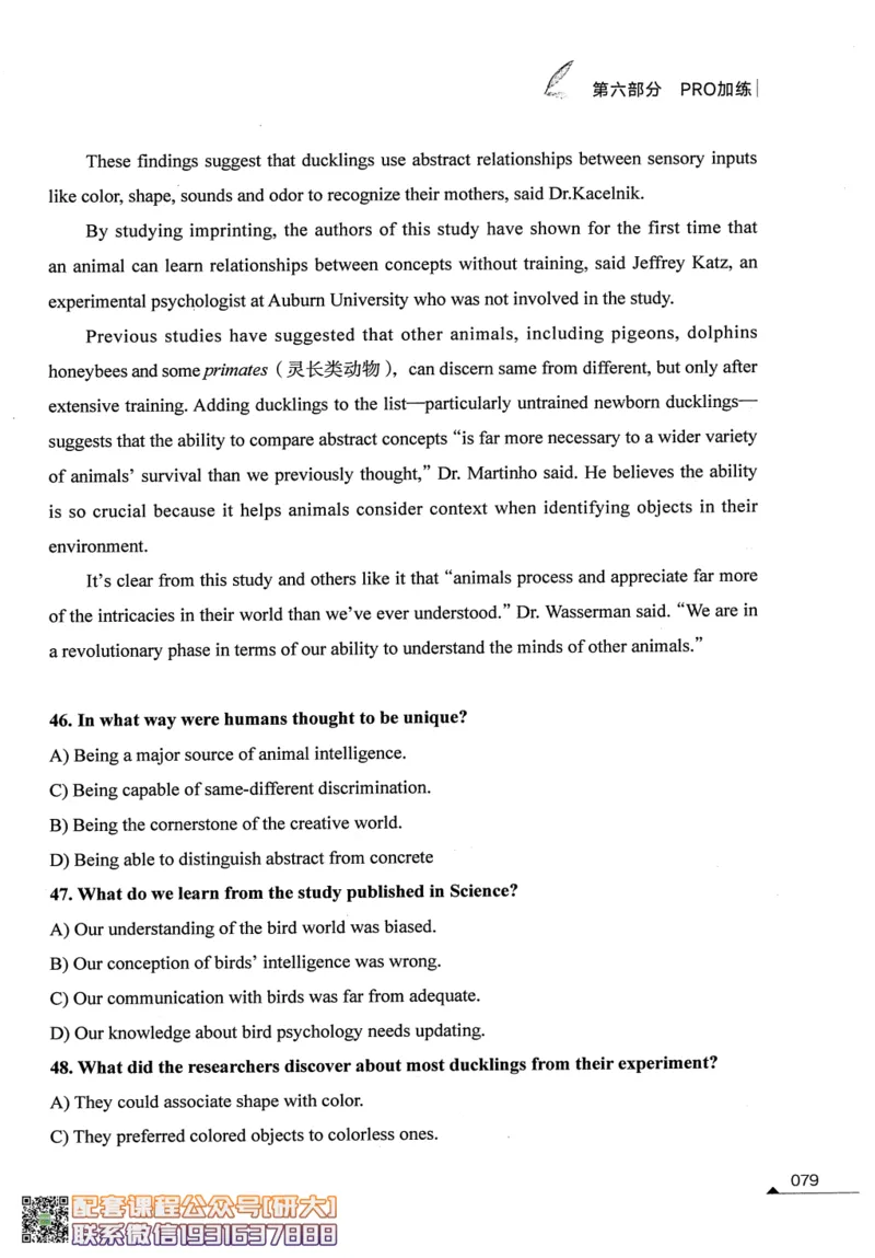 26英语六级--拯救阅读讲义--.高途_2026年6月其他机构_06.2026六级英语26年06月_02.2026六级英语高途老师_00.书籍扫描