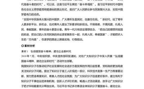107第十五单元单元综合提升长效热点探究_通用版（老高考）复习资料_2023年复习资料_一轮+二轮_政治高三一轮复习系列_政治高三一轮复习系列《一轮复习讲义》（学生版）