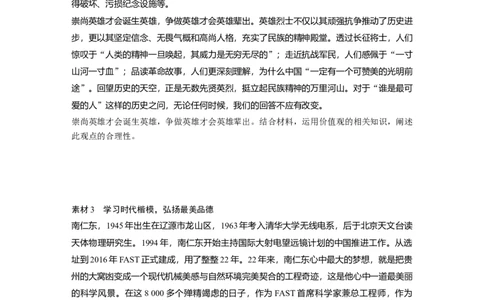 107第十五单元单元综合提升长效热点探究_通用版（老高考）复习资料_2023年复习资料_一轮+二轮_政治高三一轮复习系列_政治高三一轮复习系列《一轮复习讲义》（学生版）