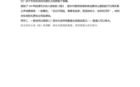 107第十五单元单元综合提升长效热点探究_通用版（老高考）复习资料_2023年复习资料_一轮+二轮_政治高三一轮复习系列_政治高三一轮复习系列《一轮复习讲义》（学生版）