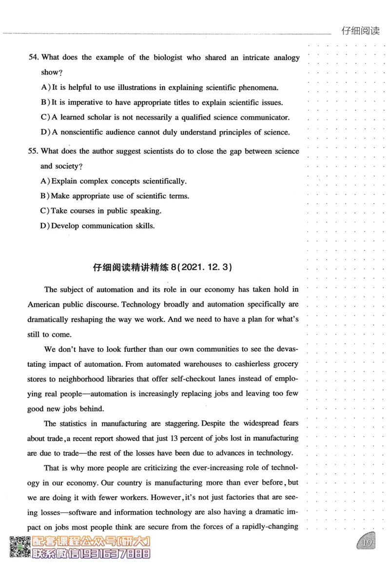26英语六级-阅读讲义--橙啦_2026年6月其他机构_06.2026六级英语26年06月_09.2026六级英语橙啦老师_00.书籍扫描