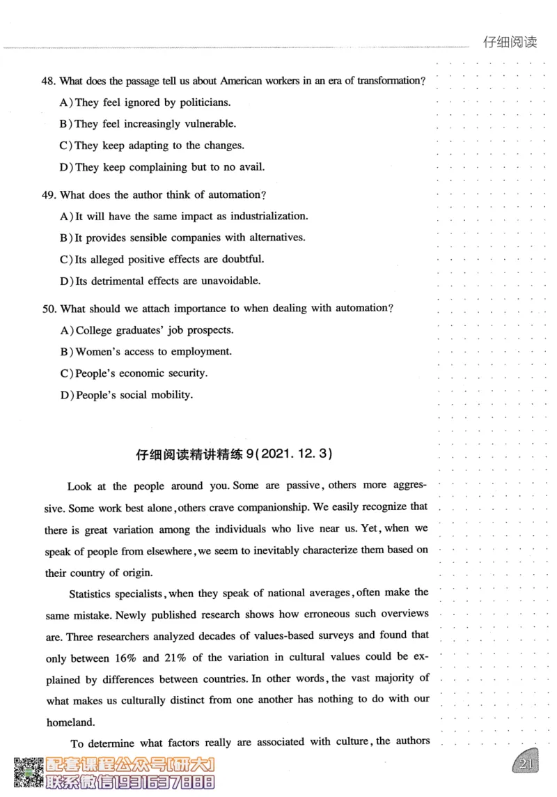 26英语六级-阅读讲义--橙啦_2026年6月其他机构_06.2026六级英语26年06月_09.2026六级英语橙啦老师_00.书籍扫描