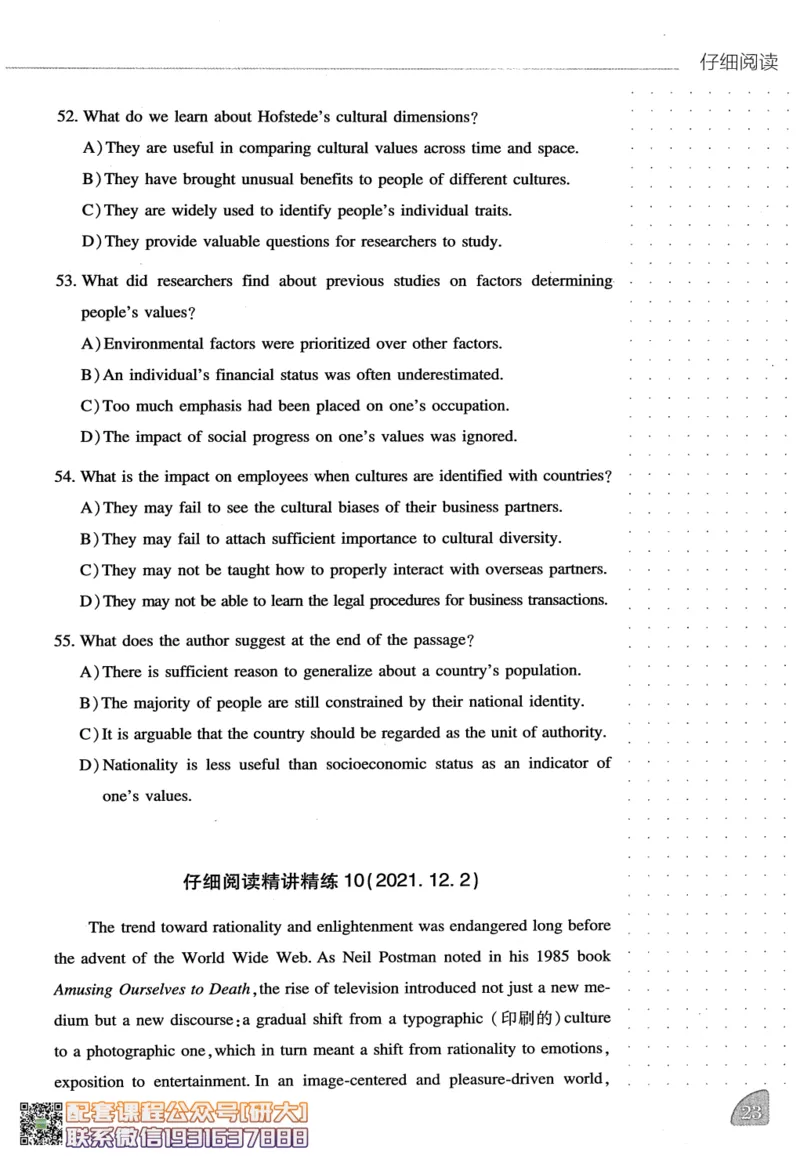 26英语六级-阅读讲义--橙啦_2026年6月其他机构_06.2026六级英语26年06月_09.2026六级英语橙啦老师_00.书籍扫描