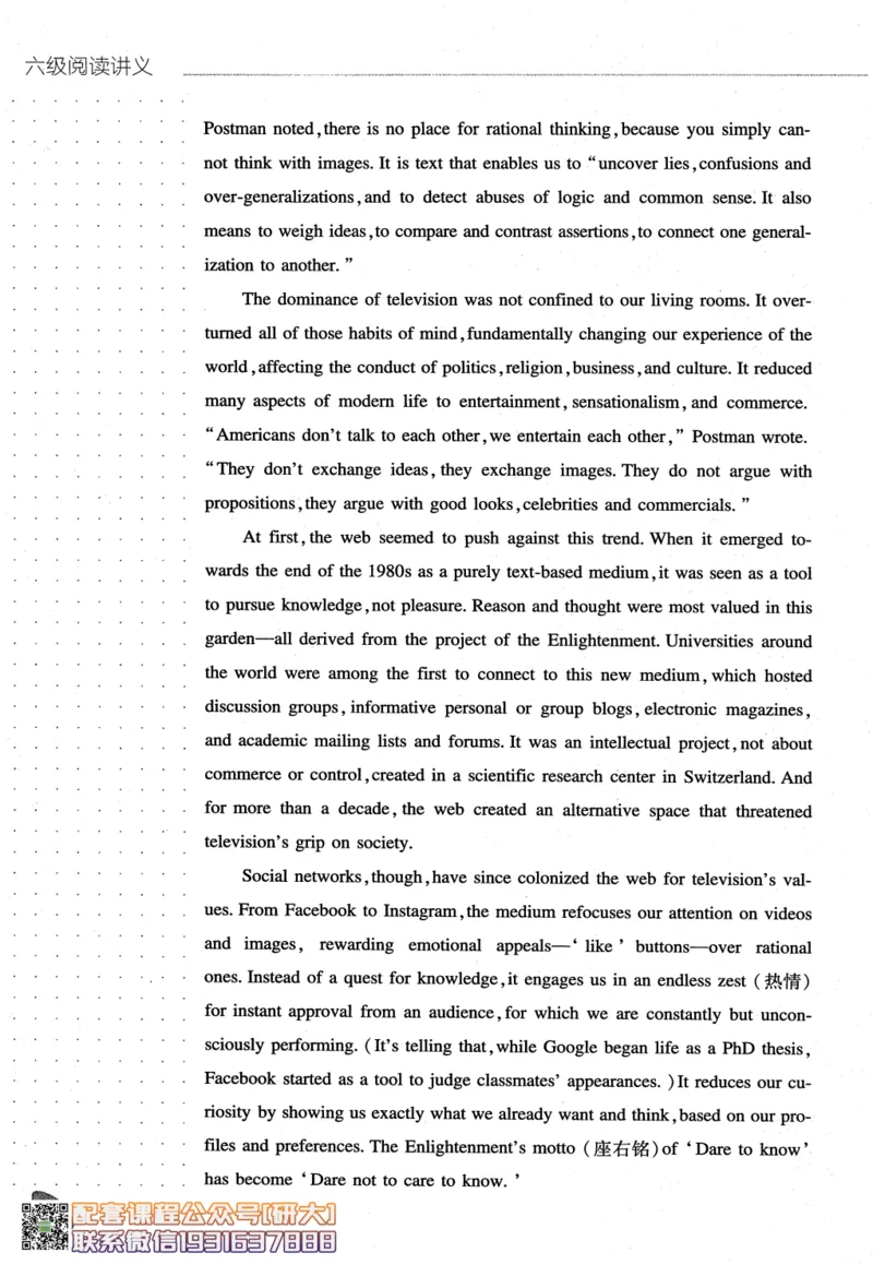 26英语六级-阅读讲义--橙啦_2026年6月其他机构_06.2026六级英语26年06月_09.2026六级英语橙啦老师_00.书籍扫描