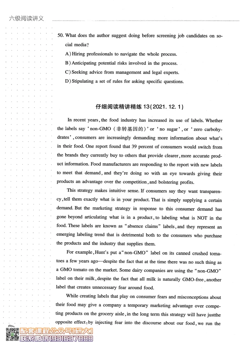 26英语六级-阅读讲义--橙啦_2026年6月其他机构_06.2026六级英语26年06月_09.2026六级英语橙啦老师_00.书籍扫描