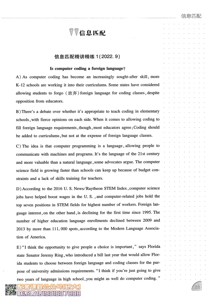 26英语六级-阅读讲义--橙啦_2026年6月其他机构_06.2026六级英语26年06月_09.2026六级英语橙啦老师_00.书籍扫描
