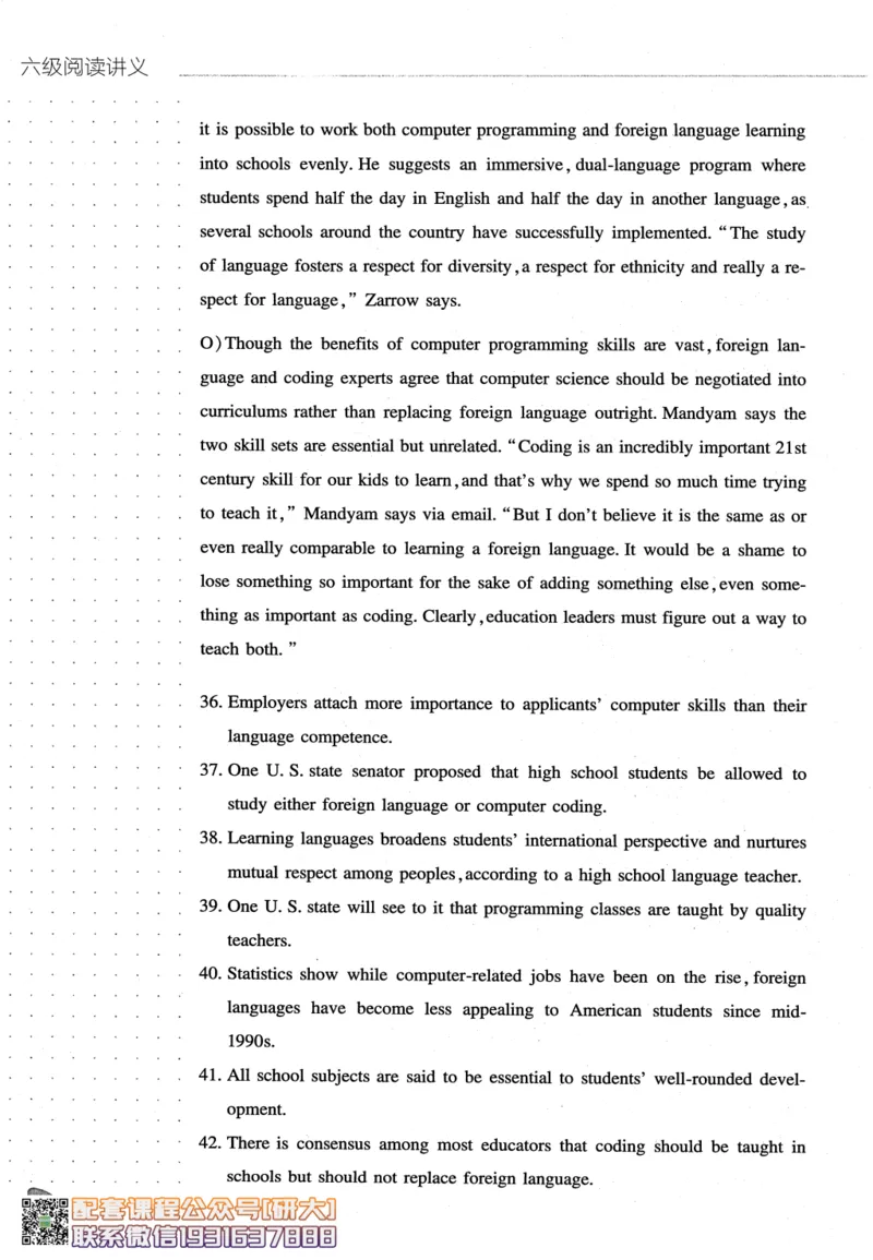 26英语六级-阅读讲义--橙啦_2026年6月其他机构_06.2026六级英语26年06月_09.2026六级英语橙啦老师_00.书籍扫描
