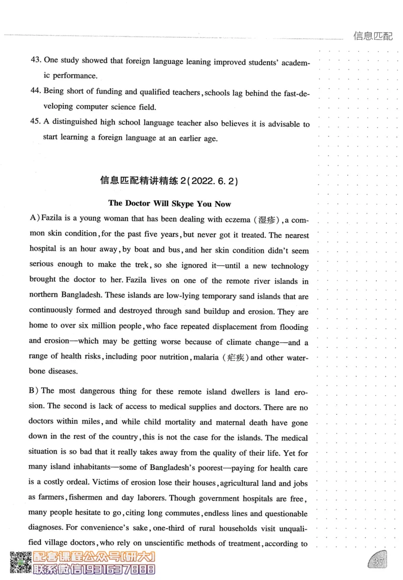 26英语六级-阅读讲义--橙啦_2026年6月其他机构_06.2026六级英语26年06月_09.2026六级英语橙啦老师_00.书籍扫描