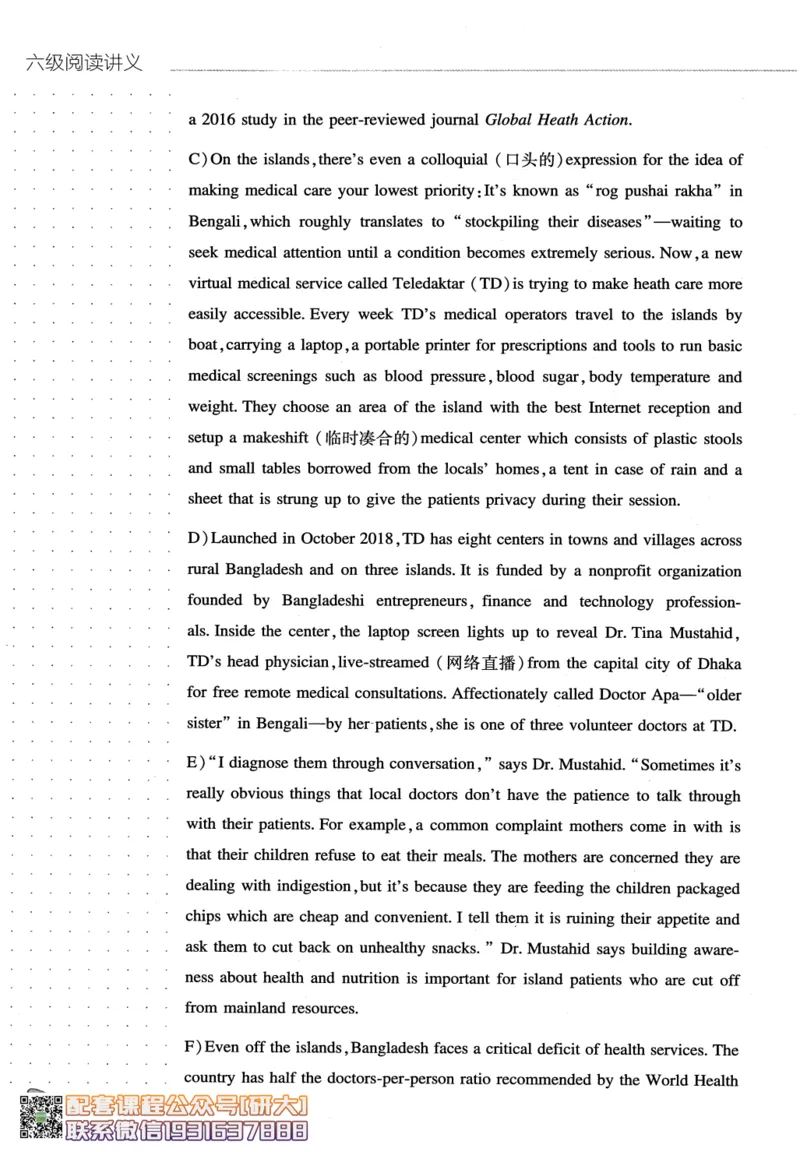 26英语六级-阅读讲义--橙啦_2026年6月其他机构_06.2026六级英语26年06月_09.2026六级英语橙啦老师_00.书籍扫描