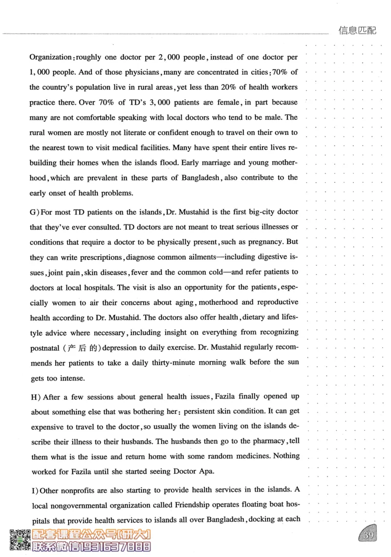 26英语六级-阅读讲义--橙啦_2026年6月其他机构_06.2026六级英语26年06月_09.2026六级英语橙啦老师_00.书籍扫描