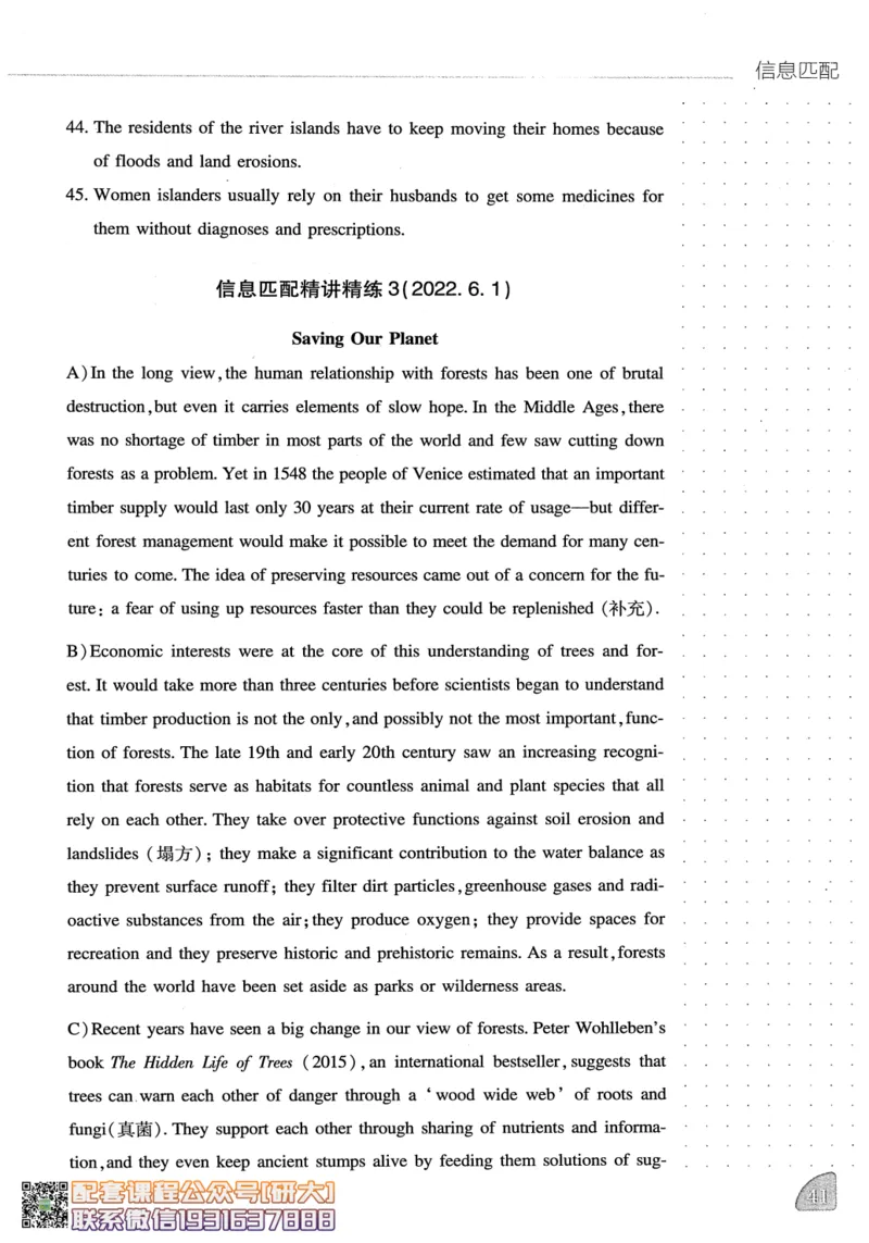 26英语六级-阅读讲义--橙啦_2026年6月其他机构_06.2026六级英语26年06月_09.2026六级英语橙啦老师_00.书籍扫描