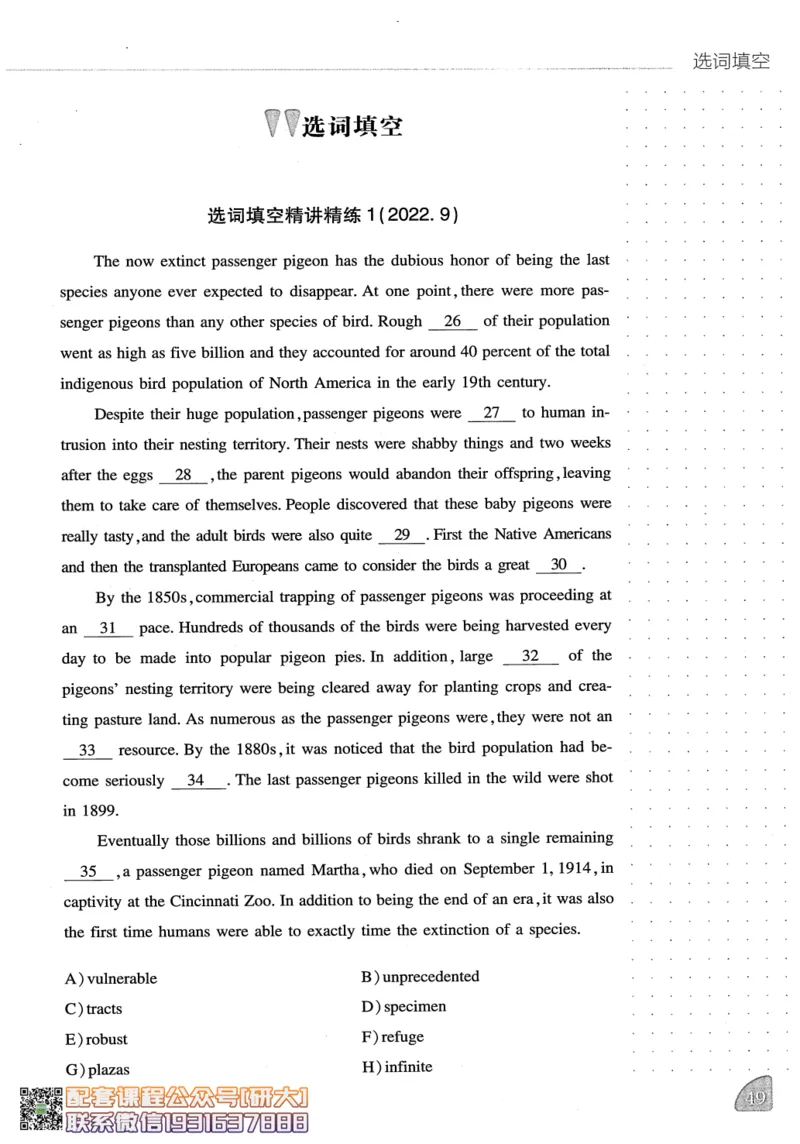 26英语六级-阅读讲义--橙啦_2026年6月其他机构_06.2026六级英语26年06月_09.2026六级英语橙啦老师_00.书籍扫描