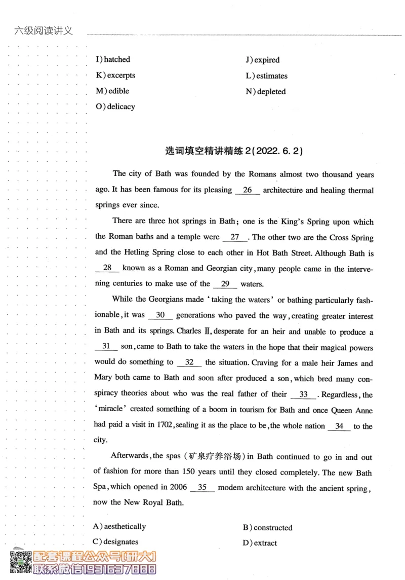 26英语六级-阅读讲义--橙啦_2026年6月其他机构_06.2026六级英语26年06月_09.2026六级英语橙啦老师_00.书籍扫描