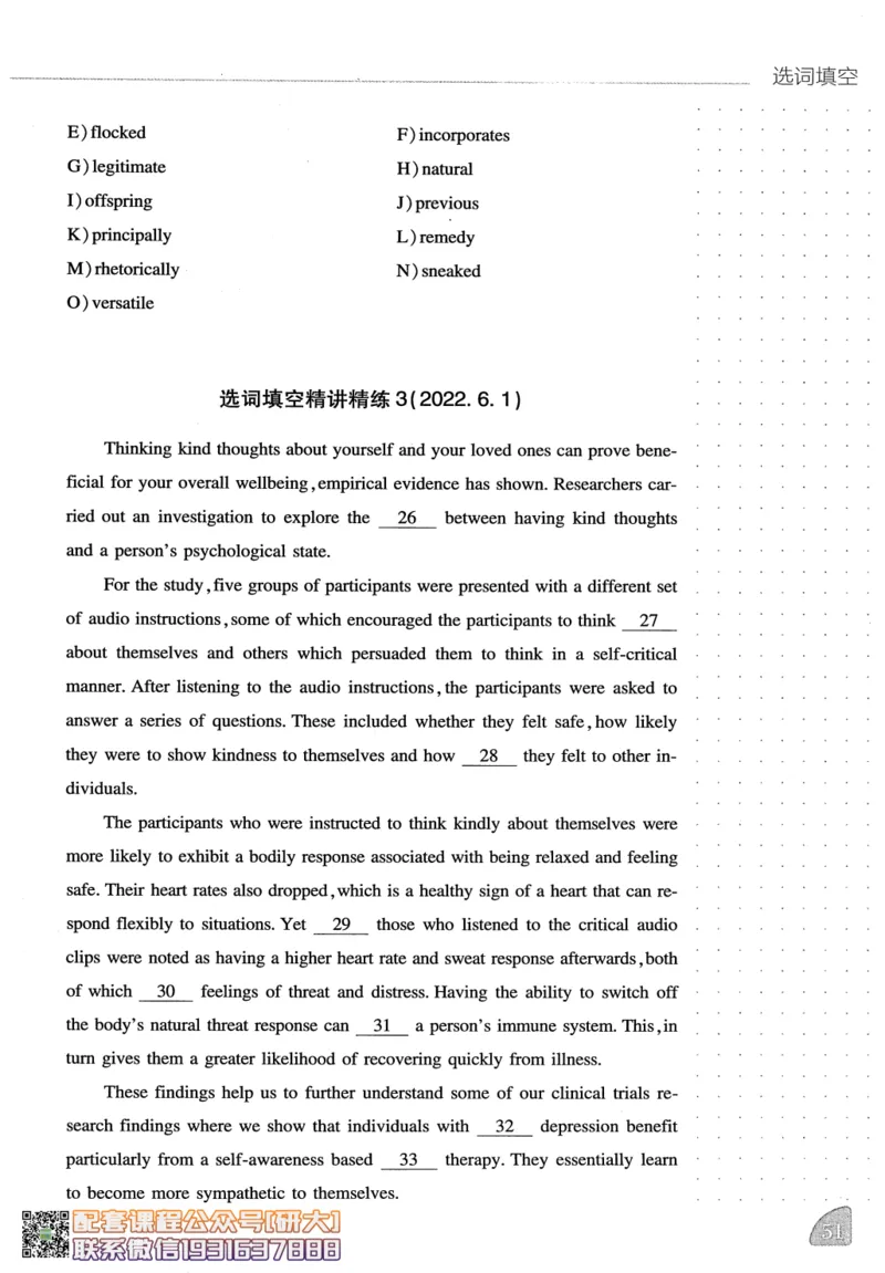26英语六级-阅读讲义--橙啦_2026年6月其他机构_06.2026六级英语26年06月_09.2026六级英语橙啦老师_00.书籍扫描
