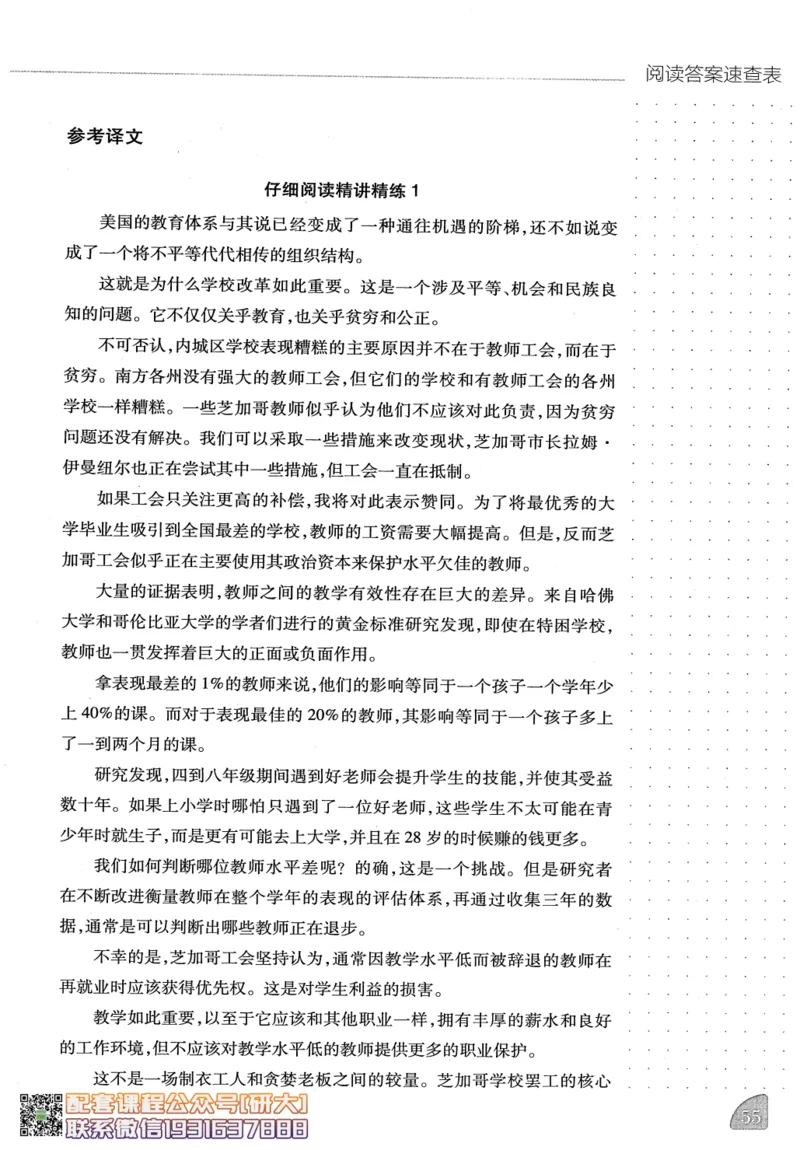 26英语六级-阅读讲义--橙啦_2026年6月其他机构_06.2026六级英语26年06月_09.2026六级英语橙啦老师_00.书籍扫描