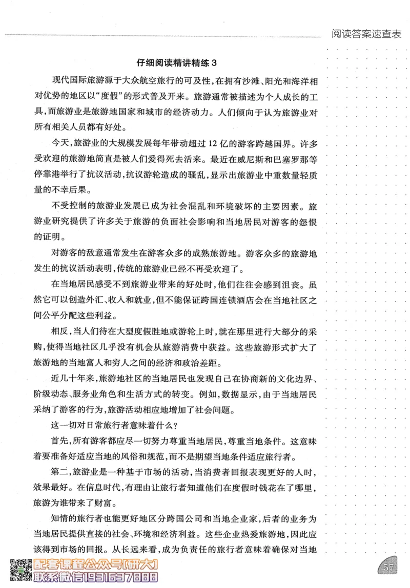 26英语六级-阅读讲义--橙啦_2026年6月其他机构_06.2026六级英语26年06月_09.2026六级英语橙啦老师_00.书籍扫描
