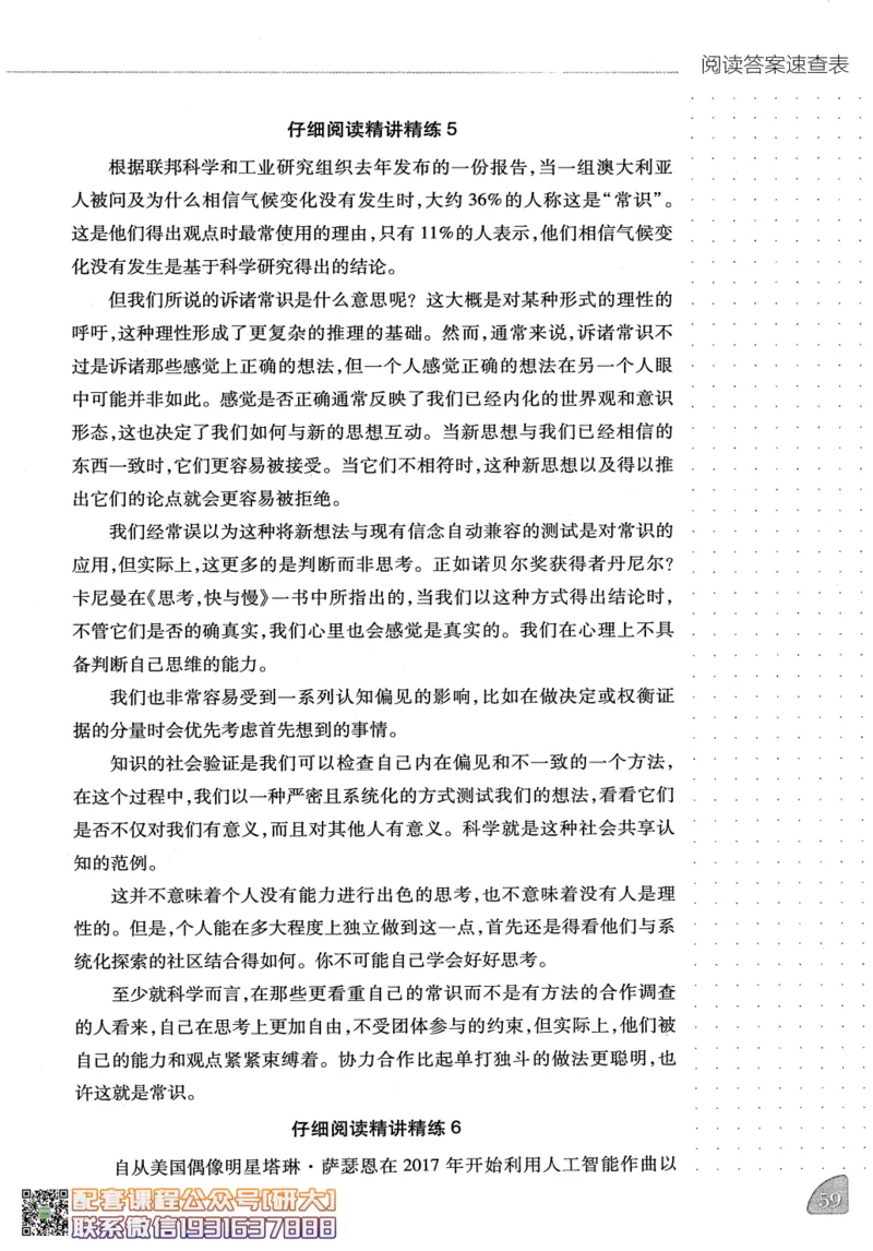 26英语六级-阅读讲义--橙啦_2026年6月其他机构_06.2026六级英语26年06月_09.2026六级英语橙啦老师_00.书籍扫描