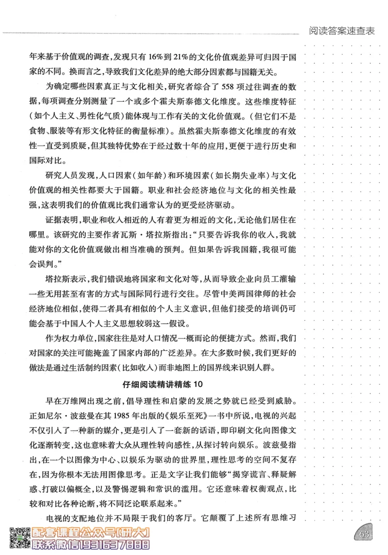 26英语六级-阅读讲义--橙啦_2026年6月其他机构_06.2026六级英语26年06月_09.2026六级英语橙啦老师_00.书籍扫描