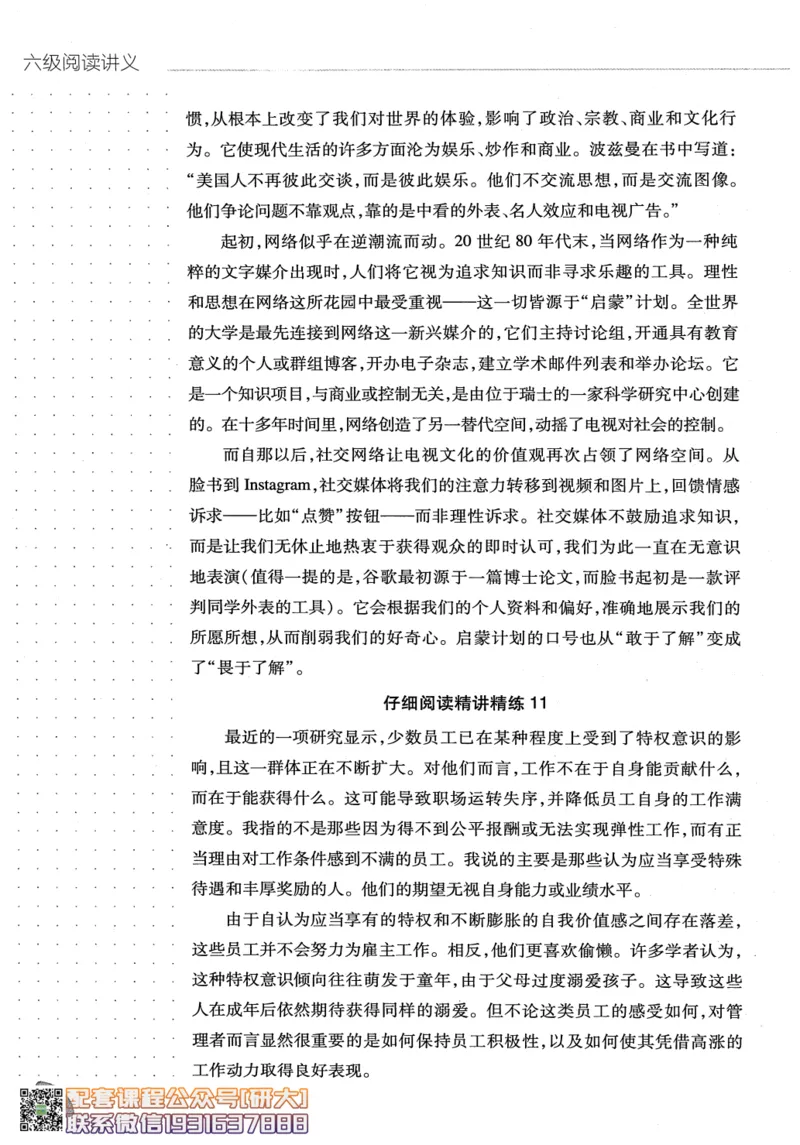 26英语六级-阅读讲义--橙啦_2026年6月其他机构_06.2026六级英语26年06月_09.2026六级英语橙啦老师_00.书籍扫描