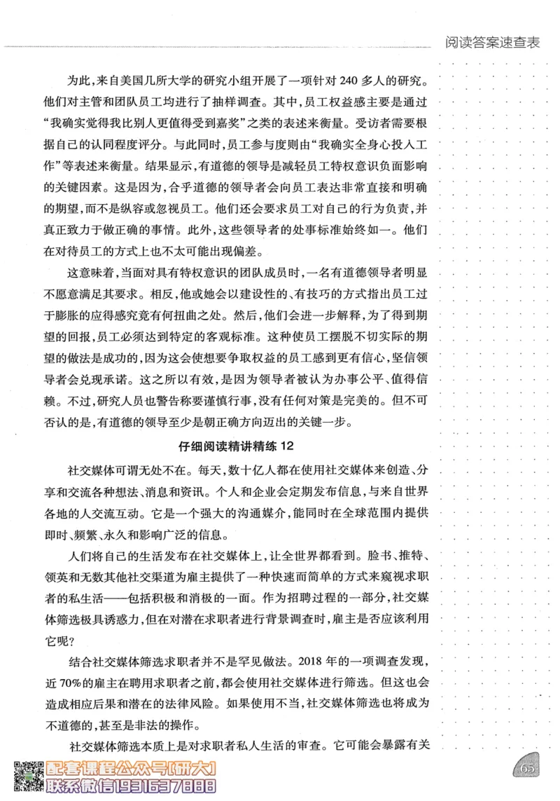 26英语六级-阅读讲义--橙啦_2026年6月其他机构_06.2026六级英语26年06月_09.2026六级英语橙啦老师_00.书籍扫描