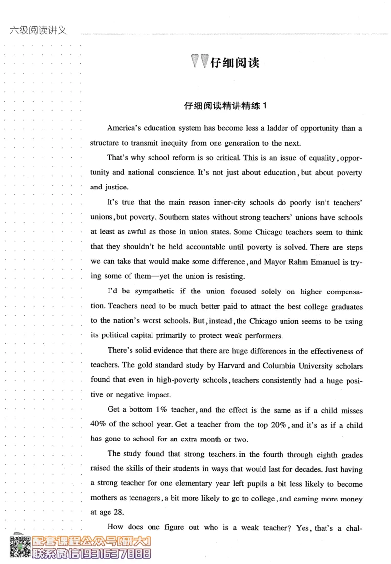 26英语六级-阅读讲义--橙啦_2026年6月其他机构_06.2026六级英语26年06月_09.2026六级英语橙啦老师_00.书籍扫描