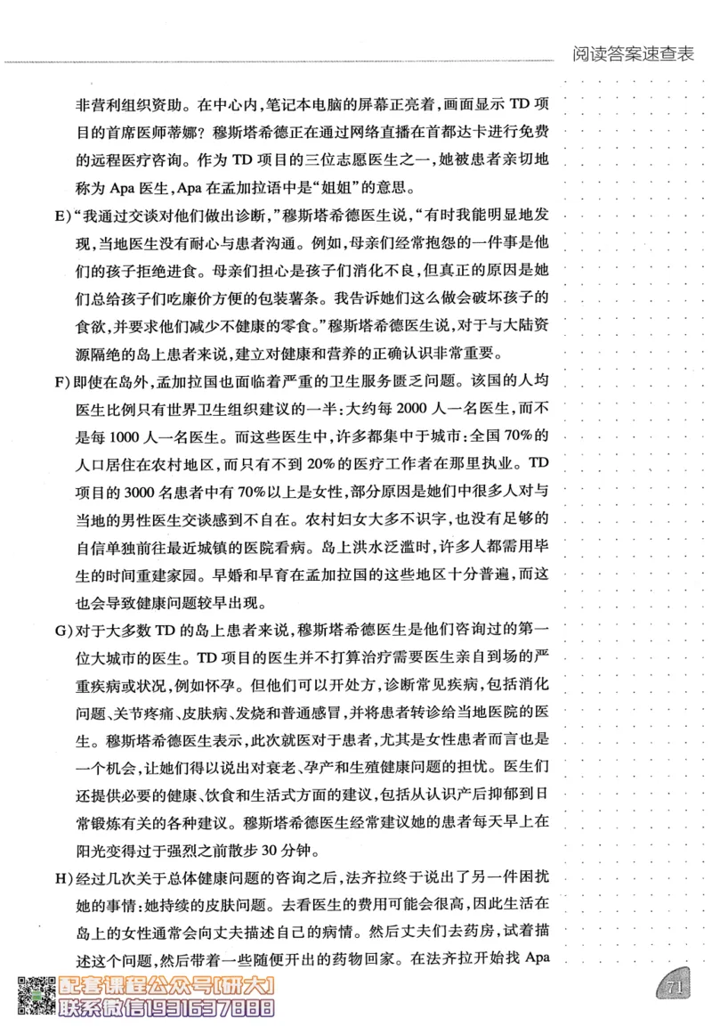 26英语六级-阅读讲义--橙啦_2026年6月其他机构_06.2026六级英语26年06月_09.2026六级英语橙啦老师_00.书籍扫描