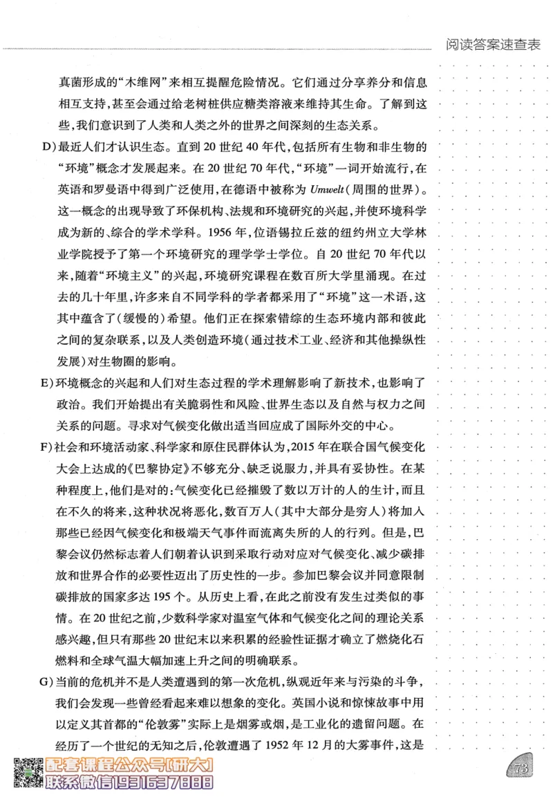 26英语六级-阅读讲义--橙啦_2026年6月其他机构_06.2026六级英语26年06月_09.2026六级英语橙啦老师_00.书籍扫描