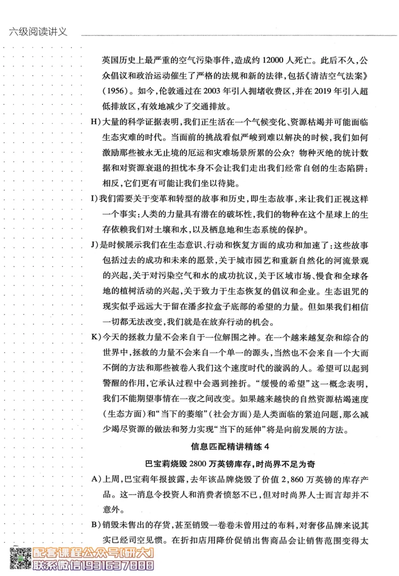 26英语六级-阅读讲义--橙啦_2026年6月其他机构_06.2026六级英语26年06月_09.2026六级英语橙啦老师_00.书籍扫描