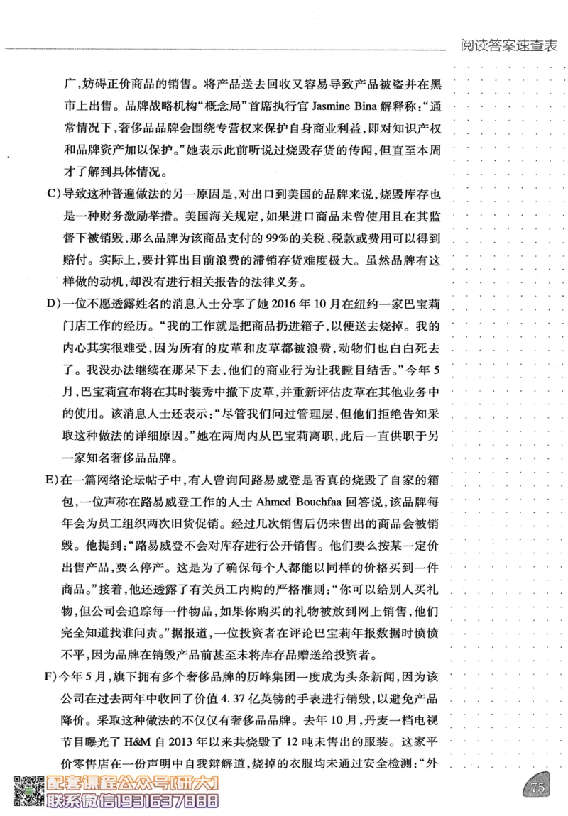 26英语六级-阅读讲义--橙啦_2026年6月其他机构_06.2026六级英语26年06月_09.2026六级英语橙啦老师_00.书籍扫描