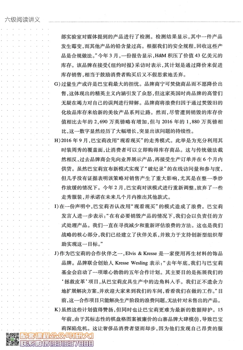 26英语六级-阅读讲义--橙啦_2026年6月其他机构_06.2026六级英语26年06月_09.2026六级英语橙啦老师_00.书籍扫描