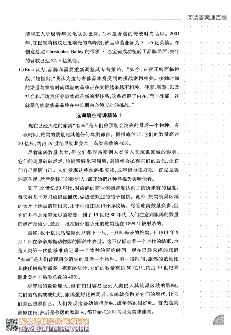 26英语六级-阅读讲义--橙啦_2026年6月其他机构_06.2026六级英语26年06月_09.2026六级英语橙啦老师_00.书籍扫描