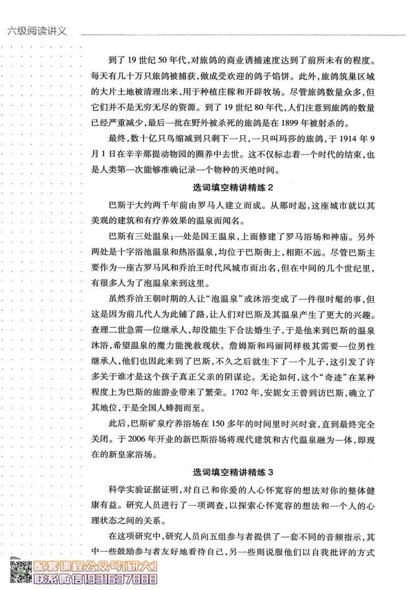 26英语六级-阅读讲义--橙啦_2026年6月其他机构_06.2026六级英语26年06月_09.2026六级英语橙啦老师_00.书籍扫描
