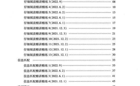 26英语六级-阅读讲义--橙啦_2026年6月其他机构_06.2026六级英语26年06月_09.2026六级英语橙啦老师_00.书籍扫描