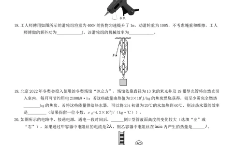 2024年中考物理押题预测卷02（福建卷）（考试版）A4_8、物理总复习_2024中考模拟题物理_押题预测_2024年中考押题预测卷02（福建卷）-物理（含考试版、全解全析、参考答案、答题卡）