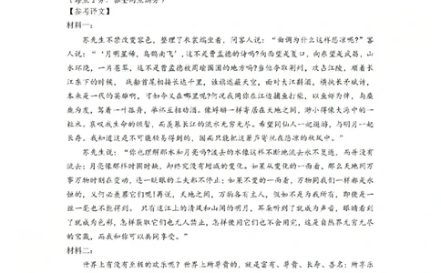 A类高一语文-期末质量评价题库参考答案和评分细则_2026年02月高一试卷_260208浙江省温州市2025-2026学年高一上学期期末（A卷+B卷）（全）