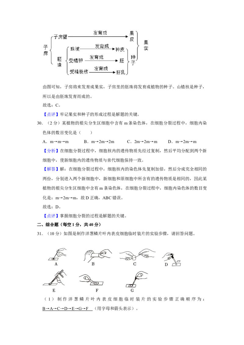 2023年河北省石家庄中考生物试题（解析版）_河北中考_6.河北生物2015-2024年卷