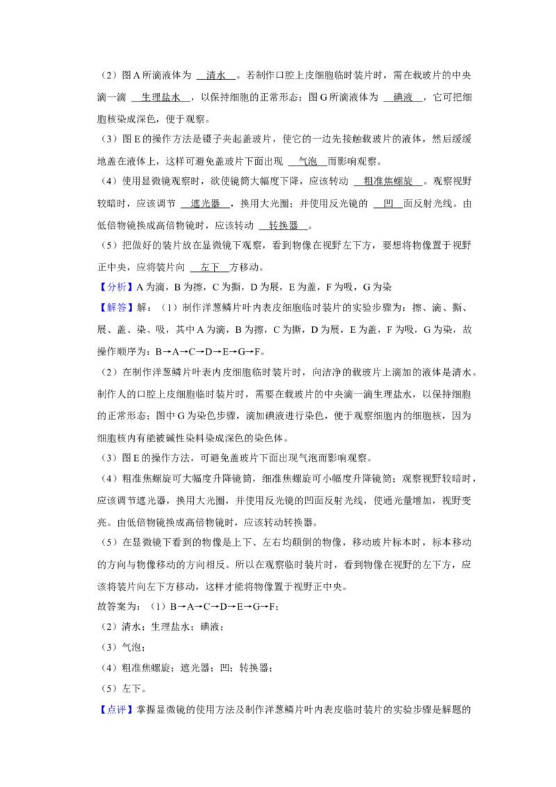 2023年河北省石家庄中考生物试题（解析版）_河北中考_6.河北生物2015-2024年卷