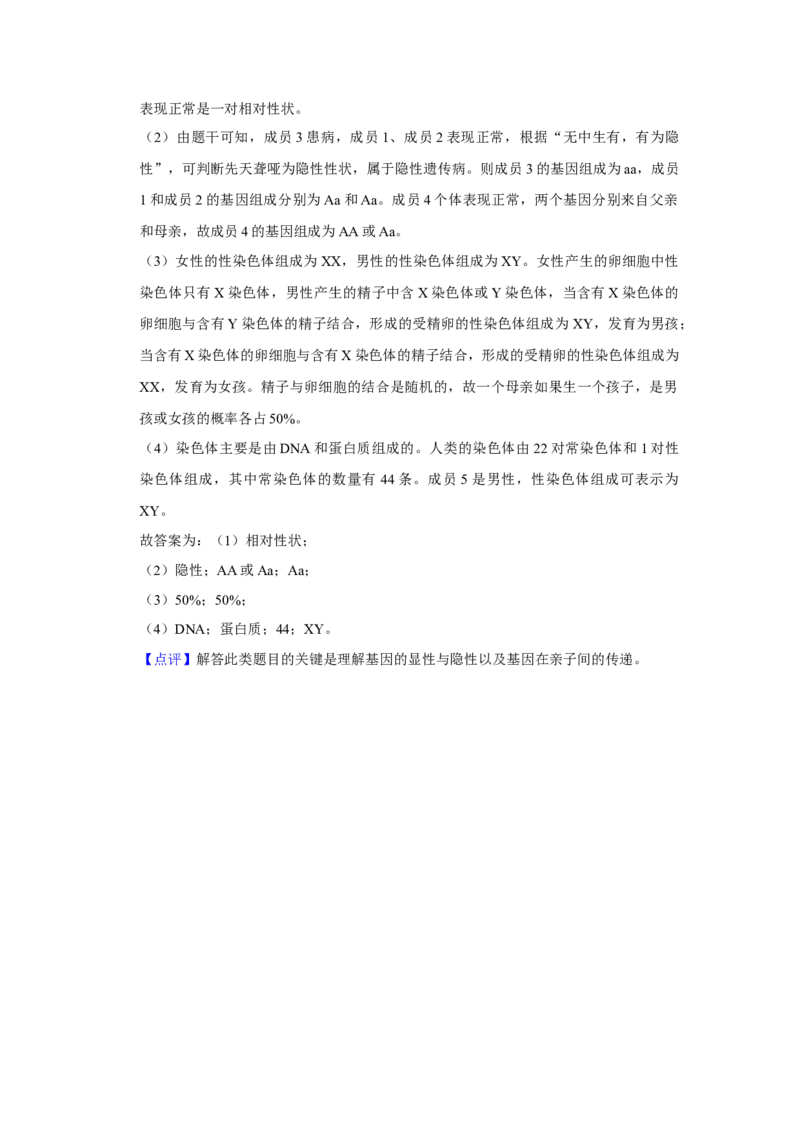 2023年河北省石家庄中考生物试题（解析版）_河北中考_6.河北生物2015-2024年卷
