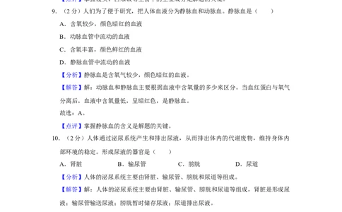 2023年河北省石家庄中考生物试题（解析版）_河北中考_6.河北生物2015-2024年卷