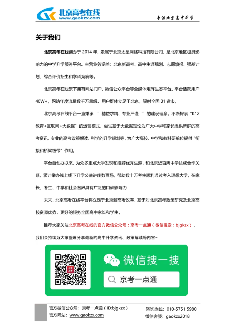 赠品：2024红楼梦重要知识点_8.❤北京人大附中内部资料_1.人大附中高中语文讲义合集（全）