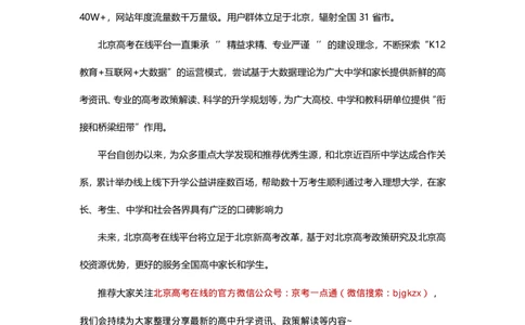 赠品：2024红楼梦重要知识点_8.❤北京人大附中内部资料_1.人大附中高中语文讲义合集（全）