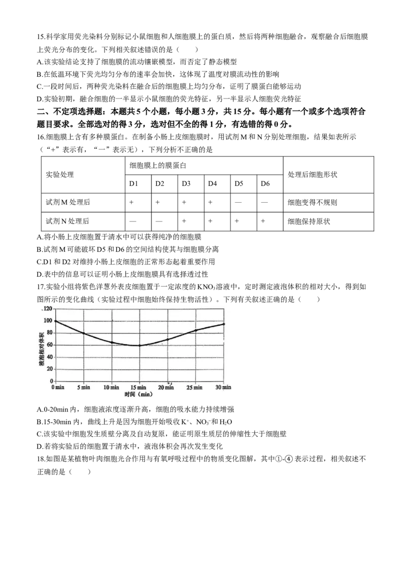 内蒙古自治区赤峰市松山区2025-2026学年高一上学期1月期末生物试题（含答案）_2026年02月高一试卷_260206内蒙古赤峰市松山区2025-2026学年高一上学期期末学业质量检测
