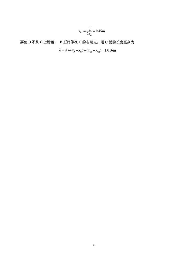 东北师大2025-2026高一上期末物理答案_2026年01月高一试卷_260125吉林省长春市东北师大附中2025-2026学年高一上学期期末