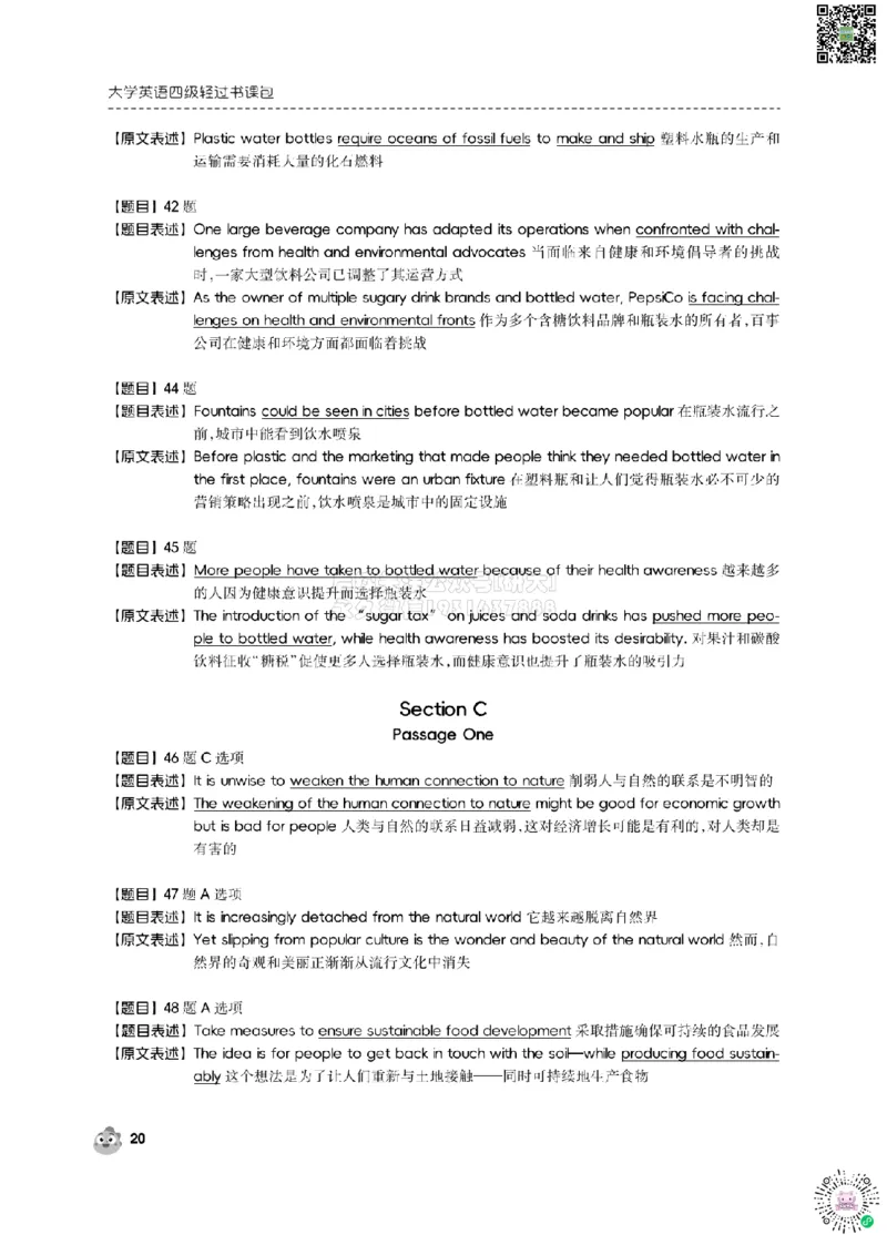 2024.12同义替换_2026年6月其他机构_05.2026四级英语26年06月_01.2026四级英语启航老师_02.基础夯实_02.听阅同义替换词