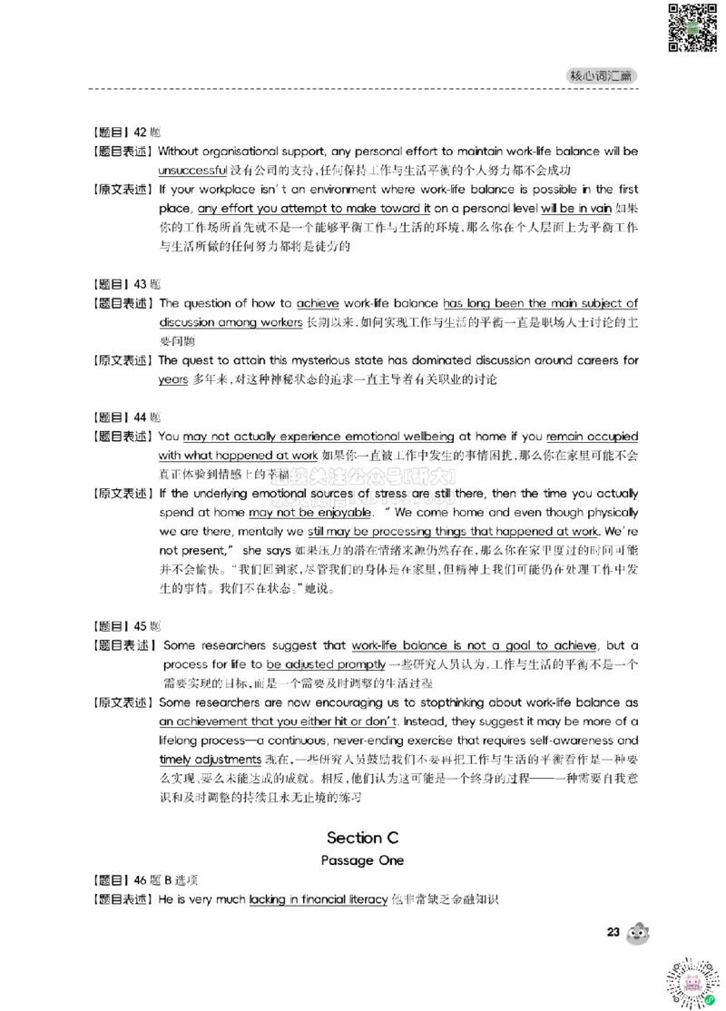 2024.12同义替换_2026年6月其他机构_05.2026四级英语26年06月_01.2026四级英语启航老师_02.基础夯实_02.听阅同义替换词